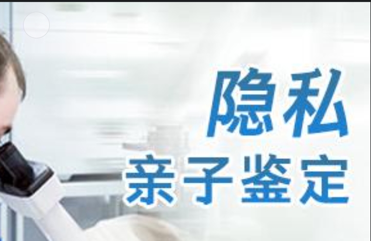 金湾区隐私亲子鉴定咨询机构